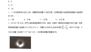 物理必修 第二册3 预言未知星体 计算天体质量巩固练习