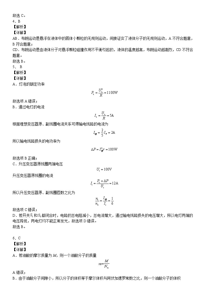 2022佛山一中高二下学期第一次段考试题(3月)物理(选考)PDF版含答案(可编辑)02