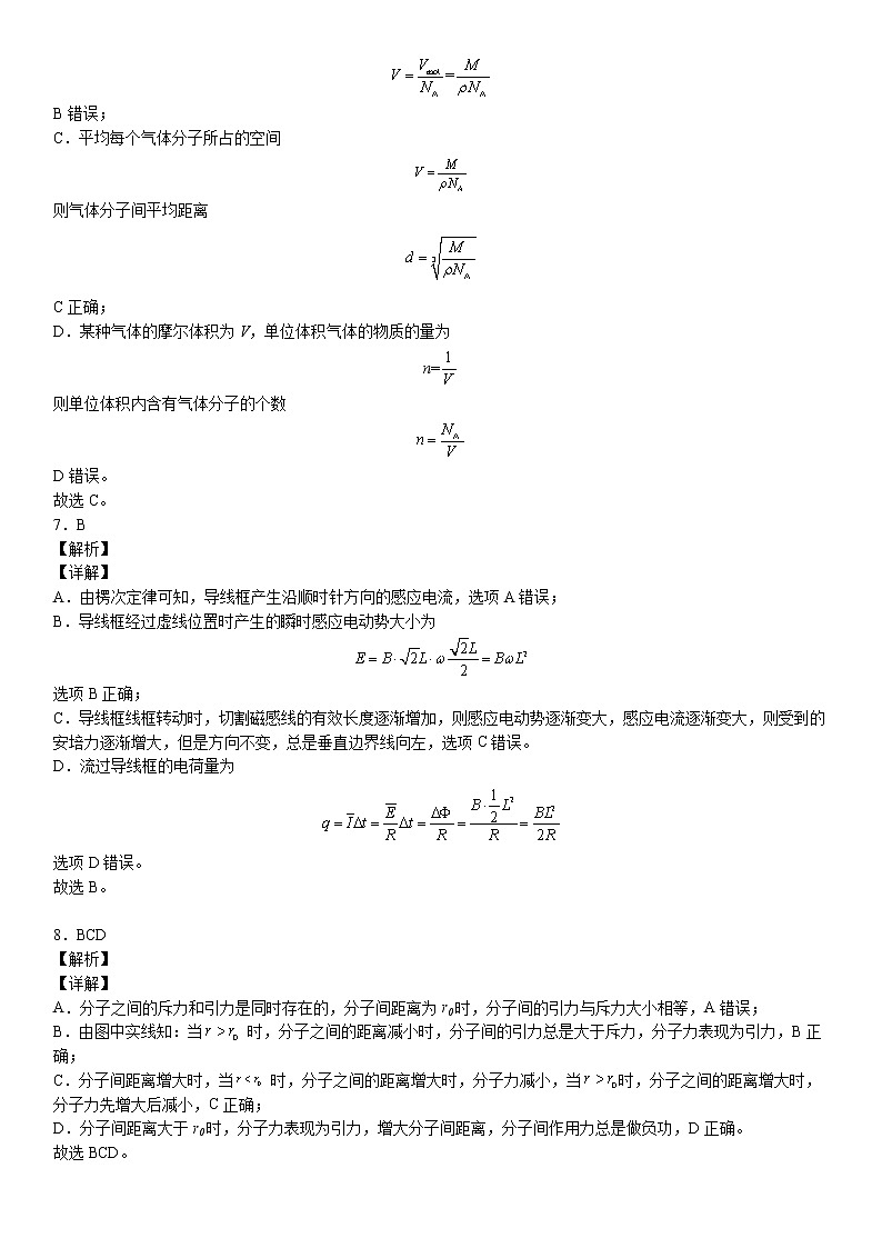 2022佛山一中高二下学期第一次段考试题(3月)物理(选考)PDF版含答案(可编辑)03