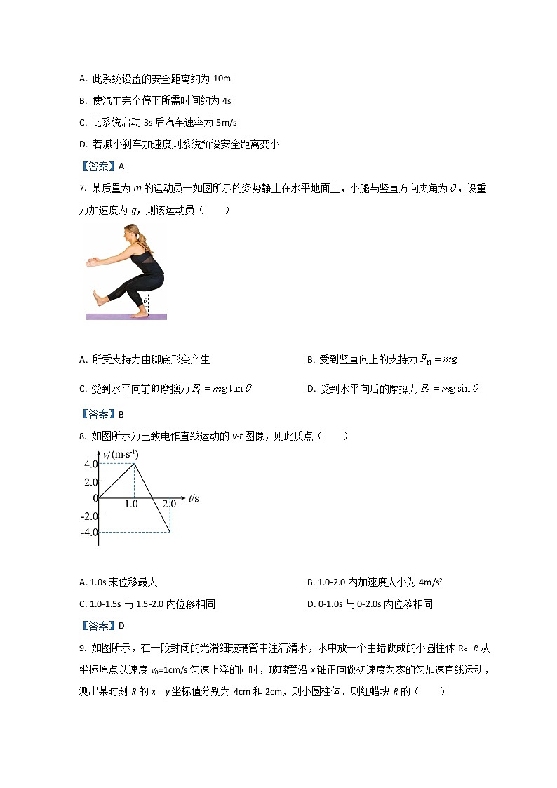 2022嘉兴高一上学期期末检测物理试题含答案第3页