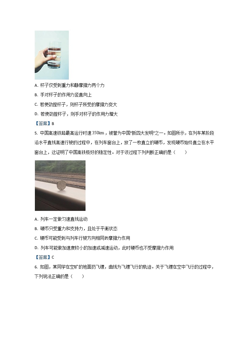 2022宁波高一上学期期末考试物理含答案第2页