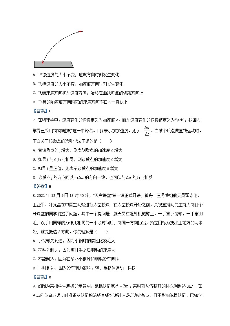 2022宁波高一上学期期末考试物理含答案第3页