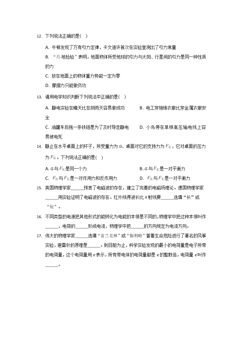 2021-2022学年云南省丽江市第一高级中学高二下学期4月月考（9）物理试题（Word版）03