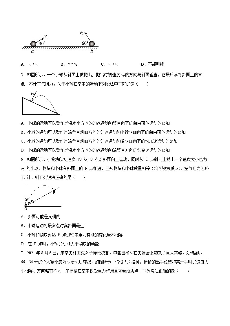 2.3斜抛运动的规律同步练习2021—2022学年高中物理沪教版(2019)必修第二册02