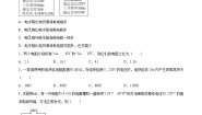 必修 第三册第4章 闭合电路欧姆定律4.3 电路中的能量转化与守恒课后作业题