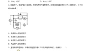 沪科版 (2019)必修 第三册第4章 闭合电路欧姆定律4.2 闭合电路欧姆定律的应用综合训练题