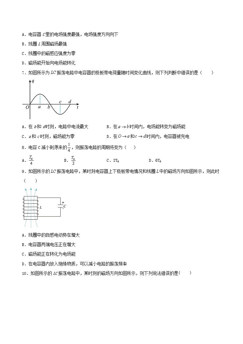4.2电磁振荡和电磁波基础巩固2021—2022学年高中物理沪教版(2019)选择性必修第二册练习题第3页