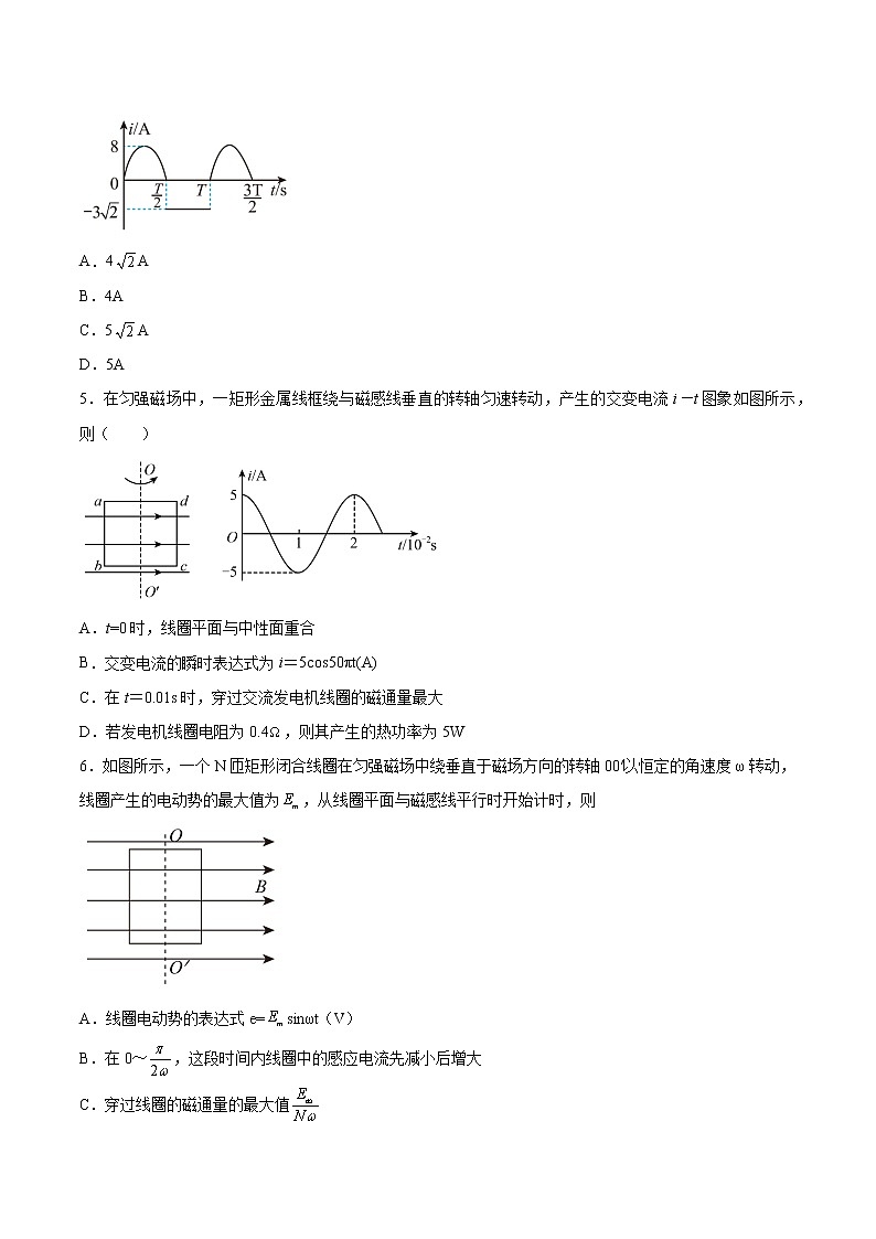 3.2交变电流的描述基础巩固2021—2022学年高中物理沪教版(2019)选择性必修第二册练习题第2页