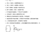 高中物理沪科版 (2019)选择性必修 第二册4.2 电磁振荡和电磁波课后复习题