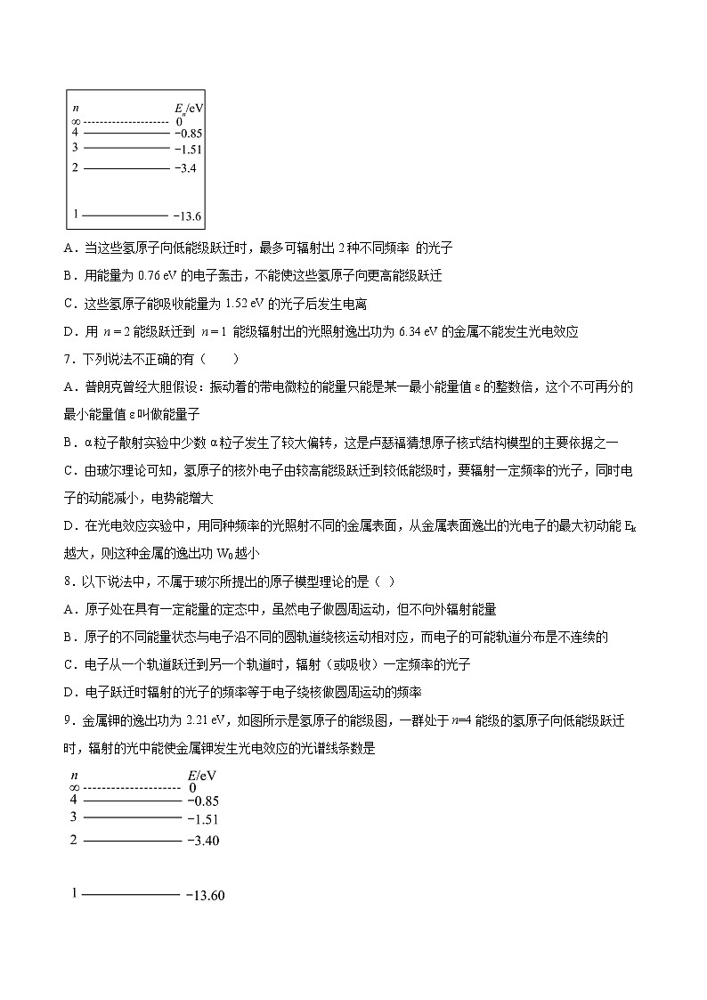 5.3量子论视野下的原子模型同步练习2021—2022学年高中物理沪教版(2019)选择性必修第三册03