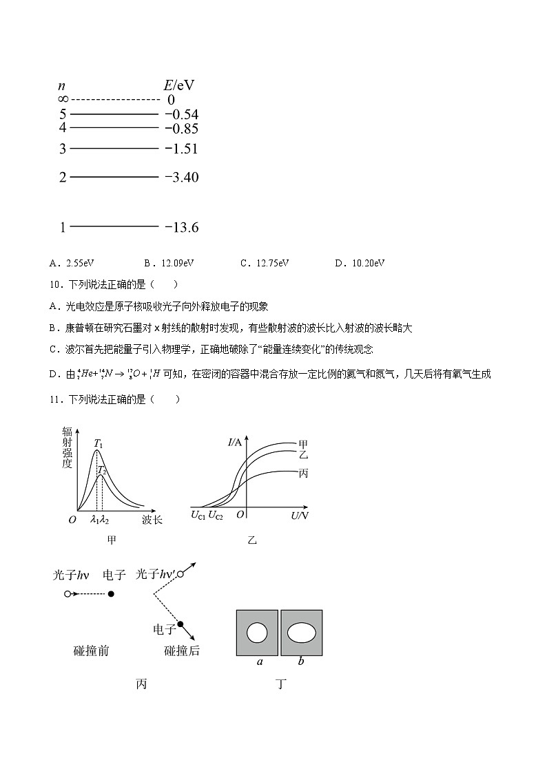 6.3光的波粒二象性同步练习2021—2022学年高中物理沪教版(2019)选择性必修第三册03