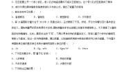 物理选择性必修 第三册第6章 波粒二象性6.1 光电效应现象课时训练