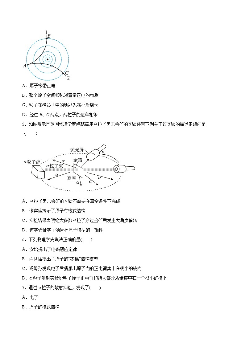 5.2原子模型的提出同步练习2021—2022学年高中物理沪教版(2019)选择性必修第三册第2页