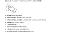 高中物理沪科版 (2019)选择性必修 第三册第4章 热力学定律4.2 能量守恒定律课后测评