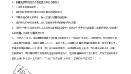 沪科版 (2019)选择性必修 第三册第4章 热力学定律4.2 能量守恒定律课后复习题