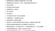 沪科版 (2019)选择性必修 第三册5.1 电子的发现课时训练