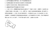 物理选择性必修 第三册4.2 能量守恒定律课后测评