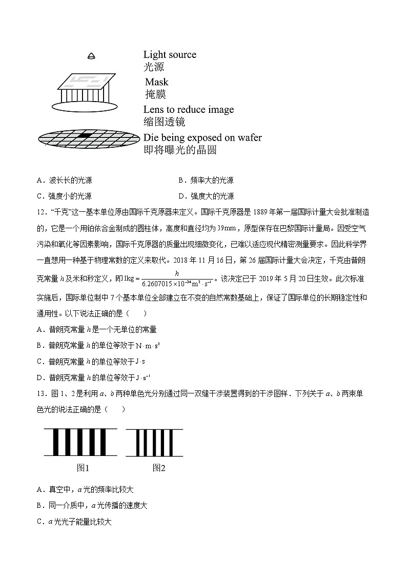 6.1光电效应现象基础巩固2021—2022学年高中物理沪教版(2019)选择性必修第三册练习题03