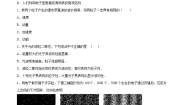 高中物理沪科版 (2019)选择性必修 第三册6.4 实物粒子具有波动性课后练习题