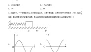 高中物理沪科版 (2019)选择性必修 第一册第2章 机械振动2.1 简谐运动巩固练习