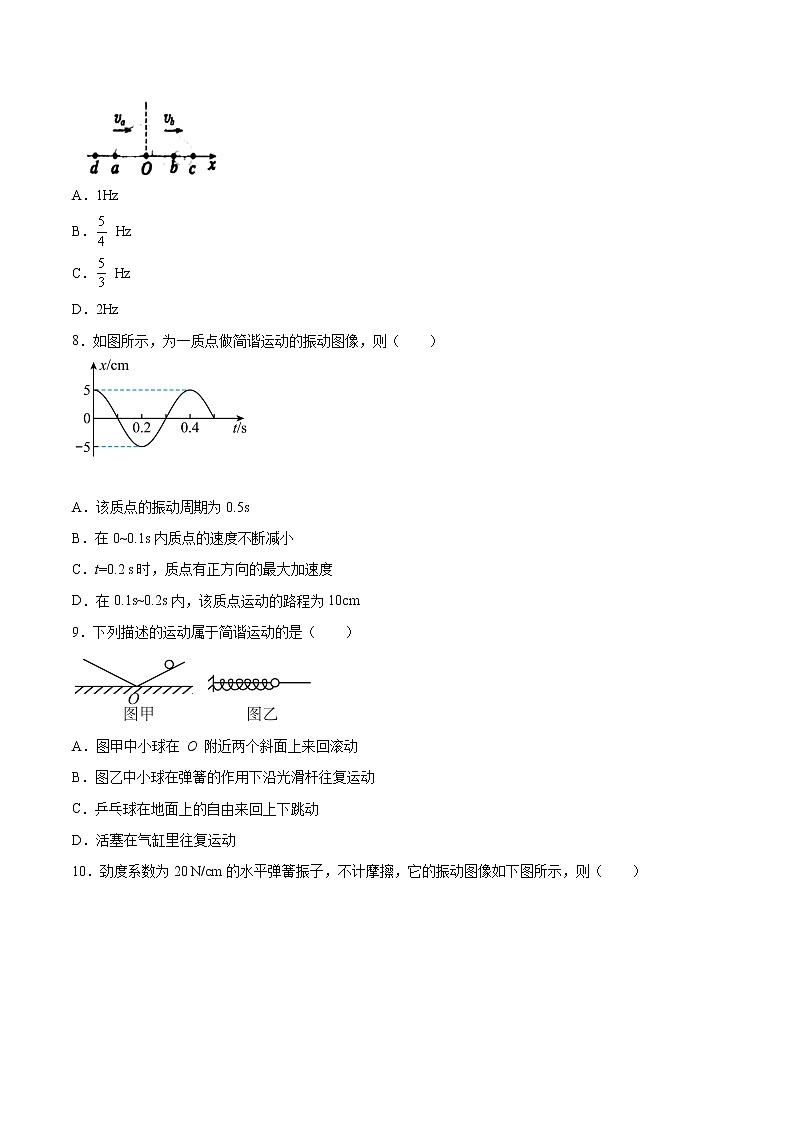 2.2物体做简谐运动的原因同步练习2021—2022学年高中物理沪教版(2019)选择性必修第一册第3页