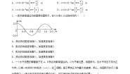 高中物理2.1 简谐运动课后练习题