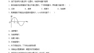 高中物理沪科版 (2019)选择性必修 第一册2.2 物体做简谐运动的原因综合训练题