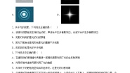 高中物理教科版 (2019)选择性必修 第一册6 光的衍射与偏振一课一练