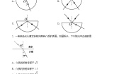 物理选择性必修 第一册3 光的全反射课后复习题