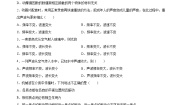 2021学年2 波速与波长、频率的关系测试题