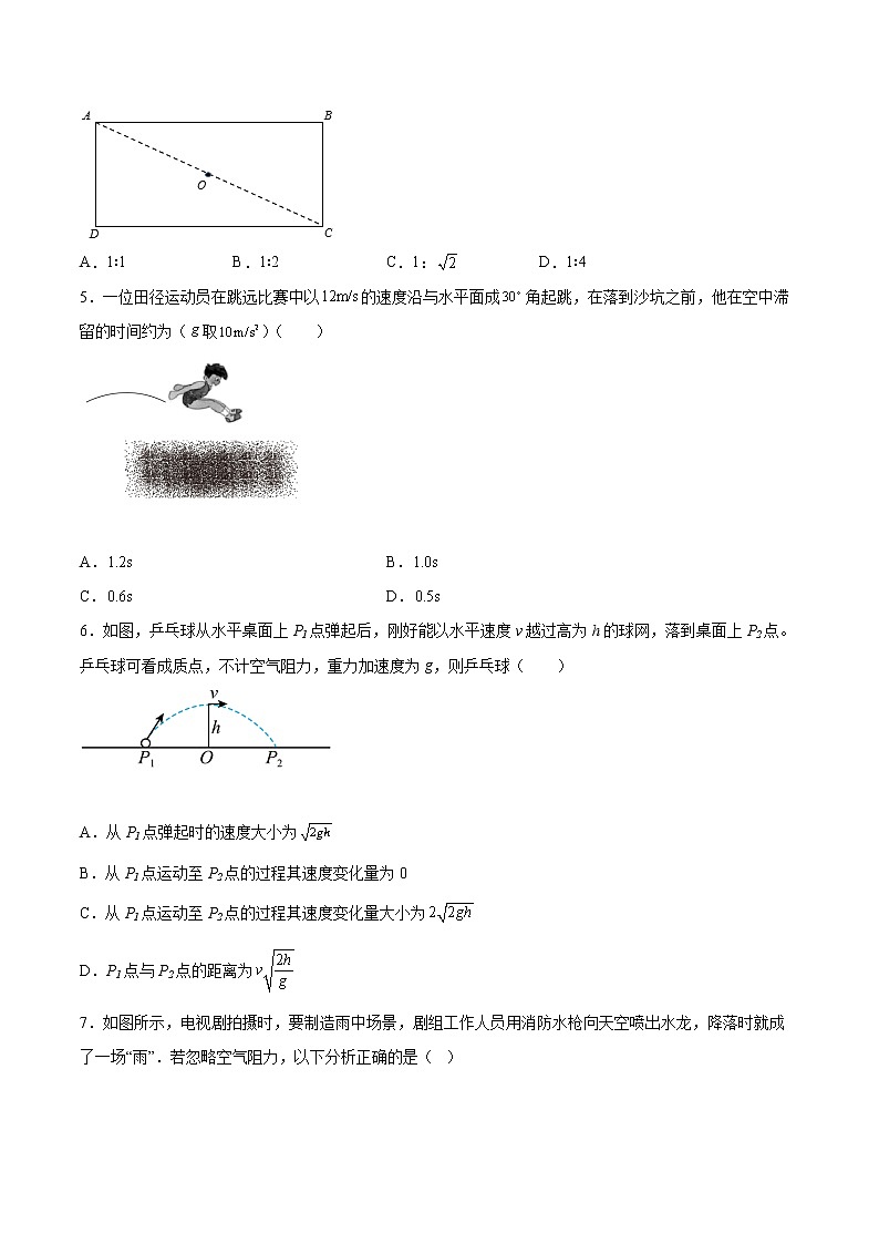 2.4生活中的抛体运动基础巩固2021—2022学年高中物理鲁科版(2019)必修第二册练习题02