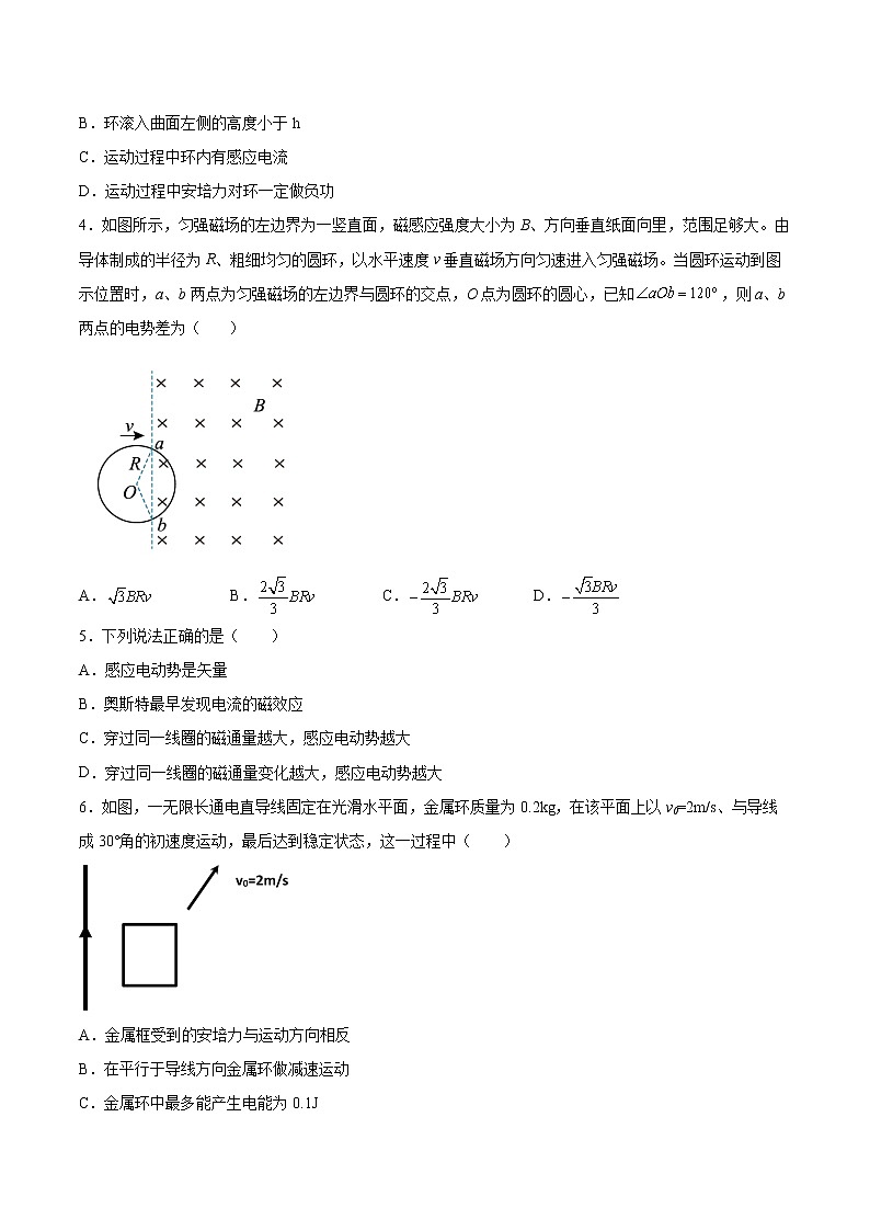 2.2法拉第电磁感应定律同步练习2021—2022学年高中物理鲁科版(2019)选择性必修第二册第2页
