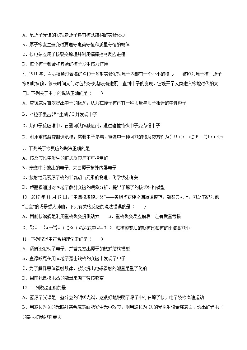 5.5核能的利用与环境保护同步练习2021—2022学年高中物理鲁科版(2019)选择性必修第三册03