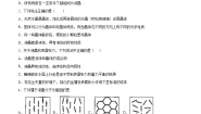 物理第2章 固体与液体第3节 材料及其应用同步达标检测题