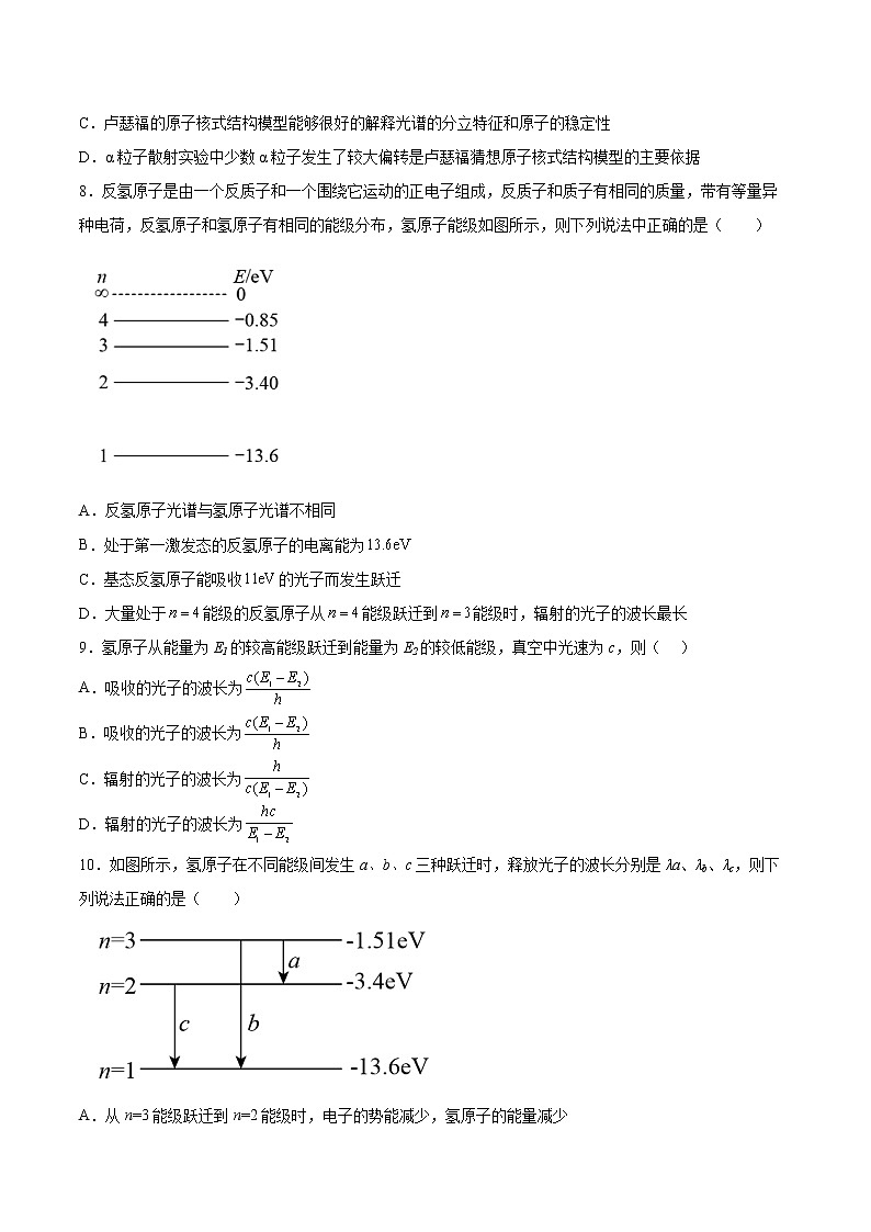 4.4玻尔原子模型同步练习2021—2022学年高中物理鲁科版(2019)选择性必修第三册03