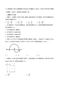 物理选择性必修 第二册3 带电粒子在匀强磁场中的运动精练