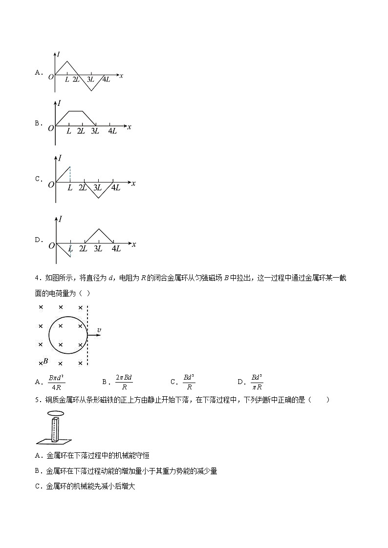 2.2法拉第电磁感应定律同步练习2021—2022学年高中物理人教版(2019)选择性必修第二册第2页