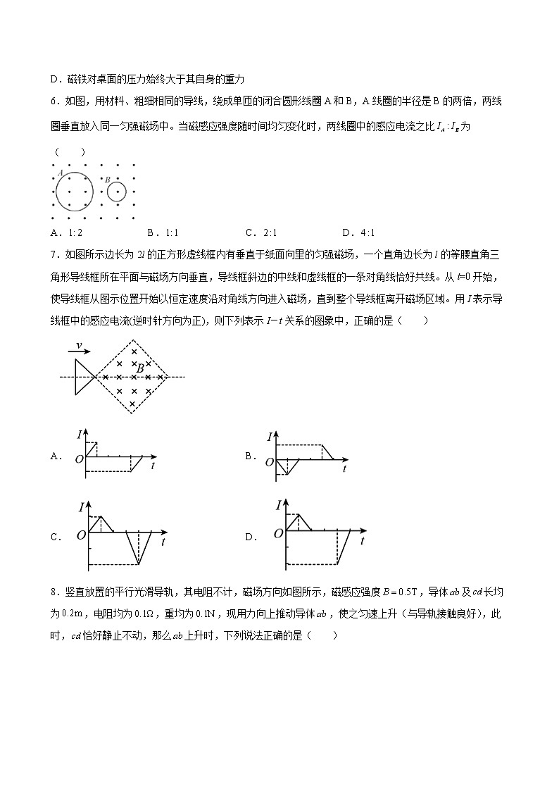 2.2法拉第电磁感应定律同步练习2021—2022学年高中物理人教版(2019)选择性必修第二册第3页