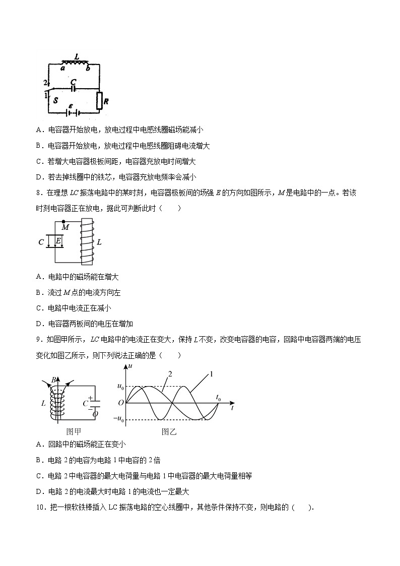4.1电磁振荡专题复习2021—2022学年高中物理人教版(2019)选择性必修第二册第3页