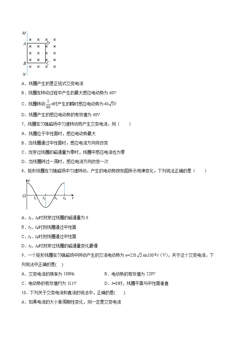 3.1交变电流专题复习2021—2022学年高中物理人教版(2019)选择性必修第二册第3页