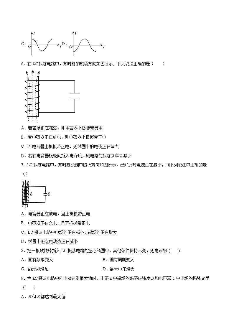 4.1电磁振荡同步练习2021—2022学年高中物理人教版(2019)选择性必修第二册第3页