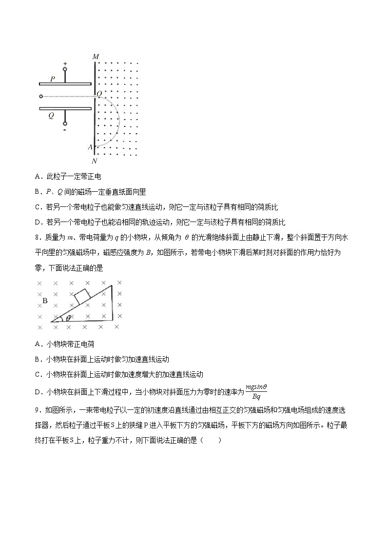 1.4质谱仪与回旋加速器专题复习2021—2022学年高中物理人教版(2019)选择性必修第二册第3页