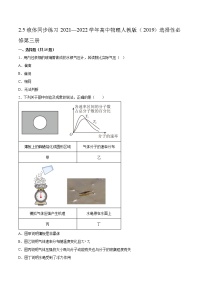 高中物理5 液体课堂检测