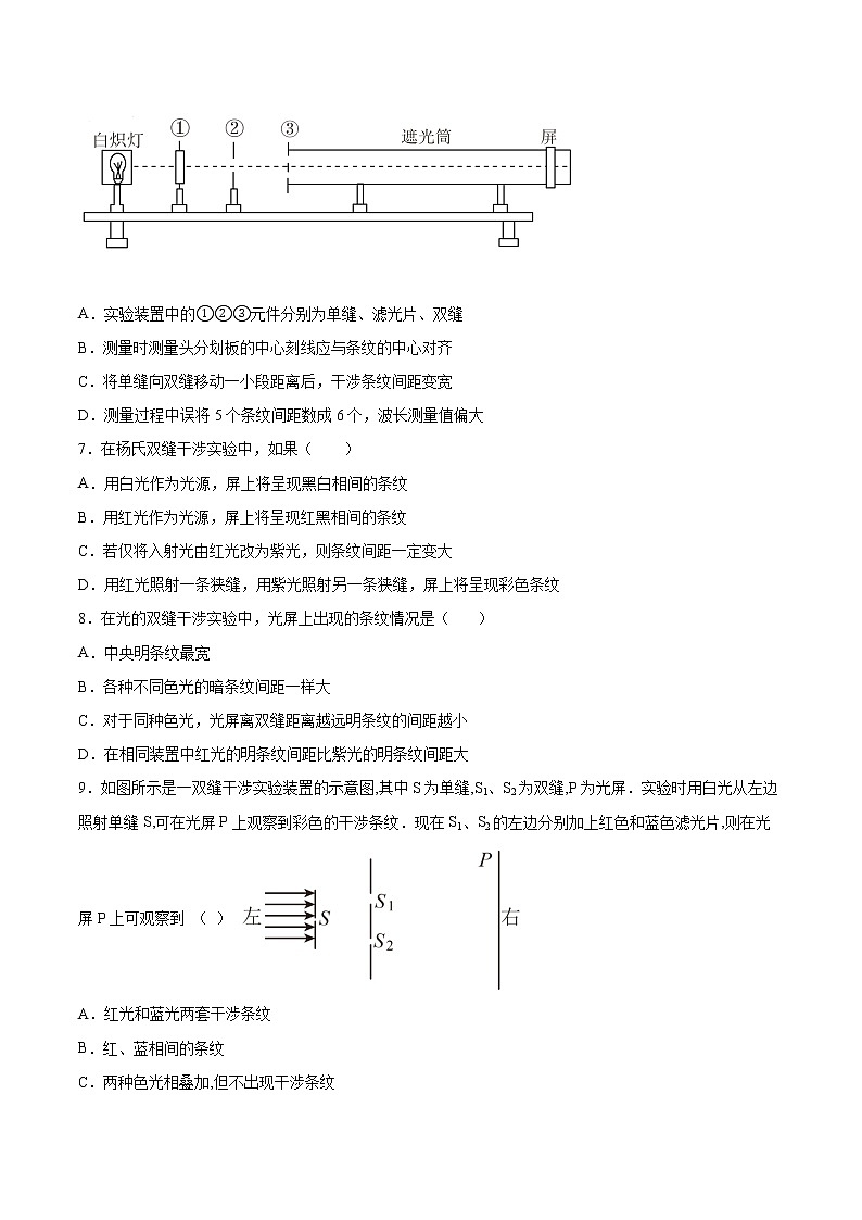 4.4实验:用双缝干涉测量光的波长专题复习2021—2022学年高中物理人教版(2019)选择性必修第一册第3页