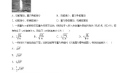 必修 第二册第五节 机械能守恒定律课后复习题