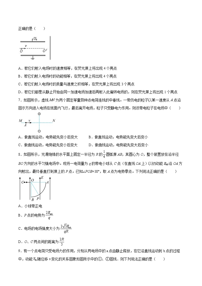 2.2带电粒子在电场中的运动基础巩固2021—2022学年高中物理粤教版（2019）必修第三册练习题03