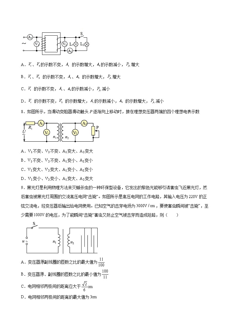 3.3变压器同步练习2021—2022学年高中物理粤教版(2019)选择性必修第二册03