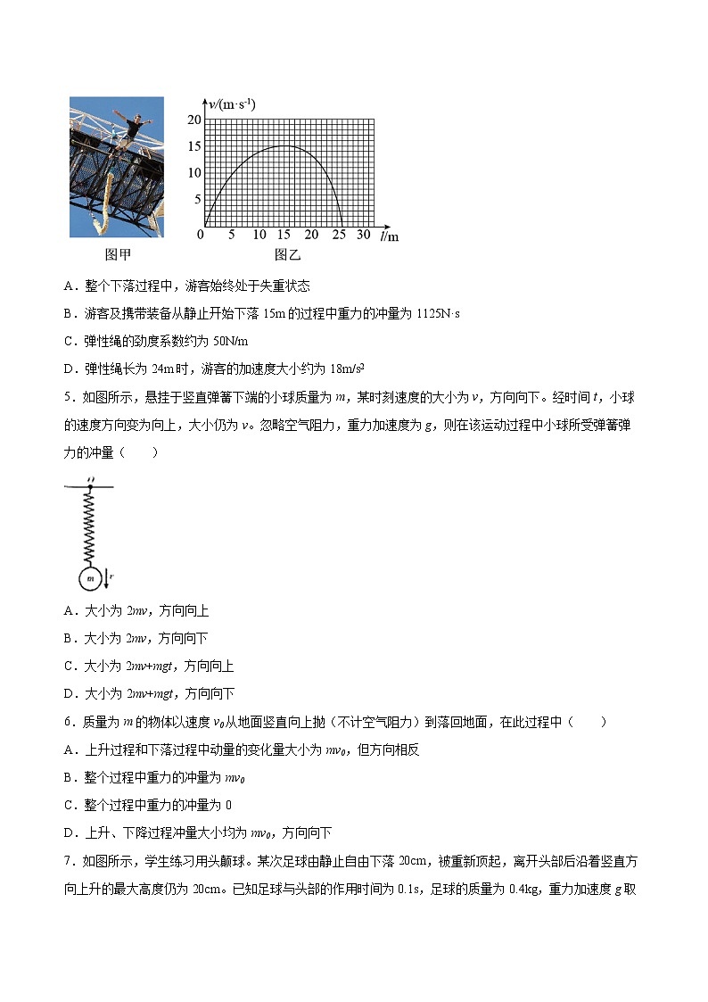 1.2动量定理同步练习2021—2022学年高中物理粤教版(2019)选择性必修第一册02