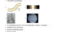 选择性必修 第一册第七节 激光练习题