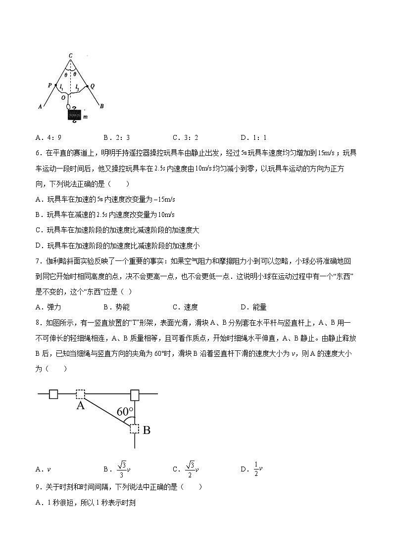 4.6光的衍射和偏振同步练习2021—2022学年高中物理粤教版(2019)选择性必修第一册02